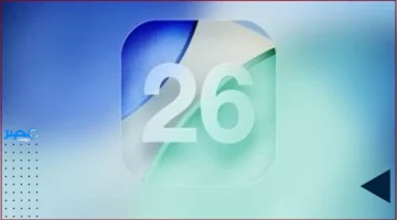 ميزة البطارية.. iOS 26 يضيف تحسينات مبتكرة تدعم أداء الهاتف بشكل ملحوظ